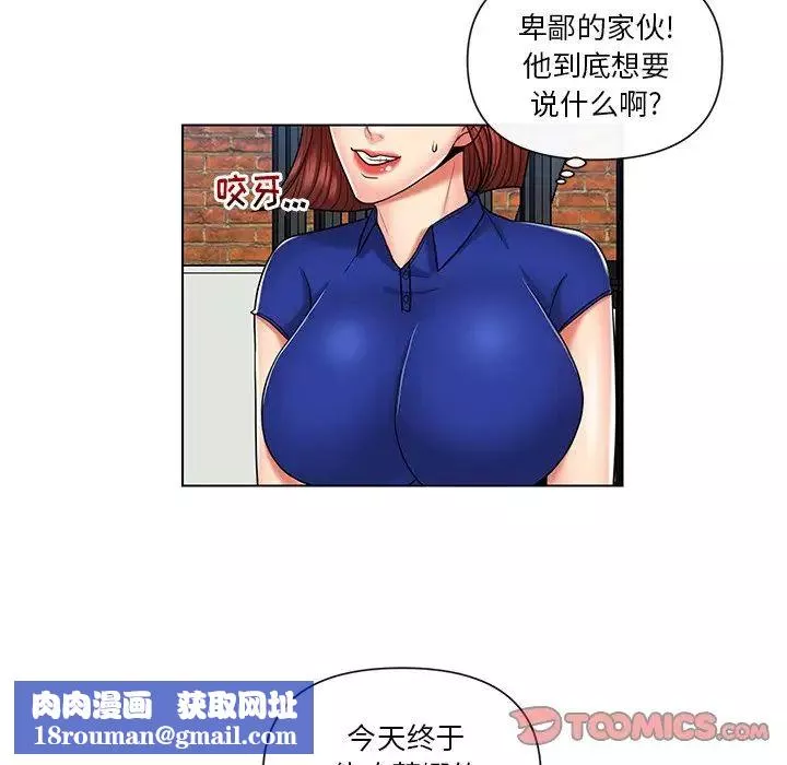 私密交易-第9话 - 图片 50