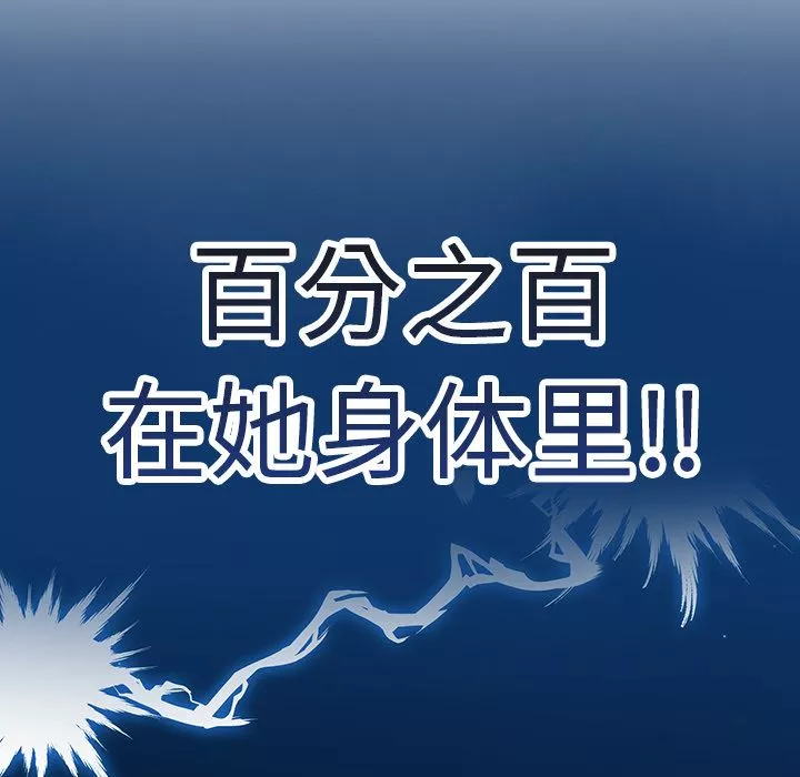 调教开关-第1话 - 图片 146