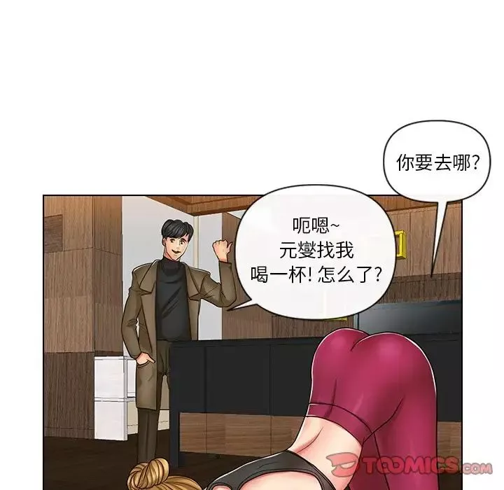 私密交易第9話