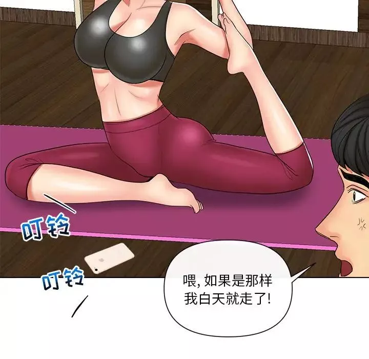 私密交易第9話