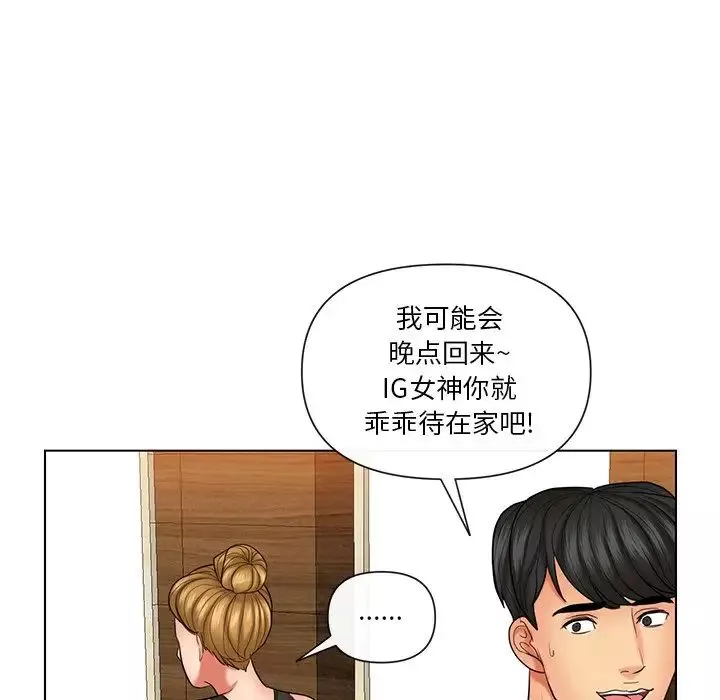 私密交易-第9话 - 图片 61