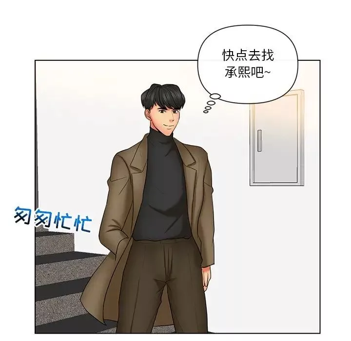 私密交易-第9话 - 图片 63