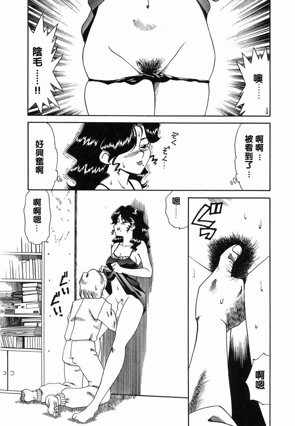 [津过元正][Ms.ハーフムーン][中文]-[津过元正][Ms.ハーフムーン][中文] - 图片 91