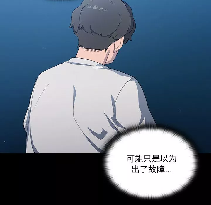 调教开关-第1话 - 图片 159