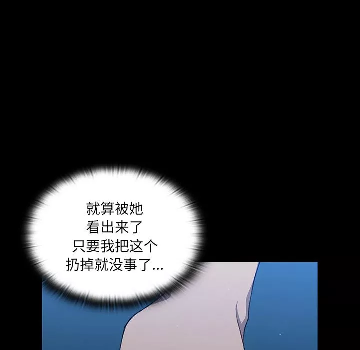 調教開關第1話