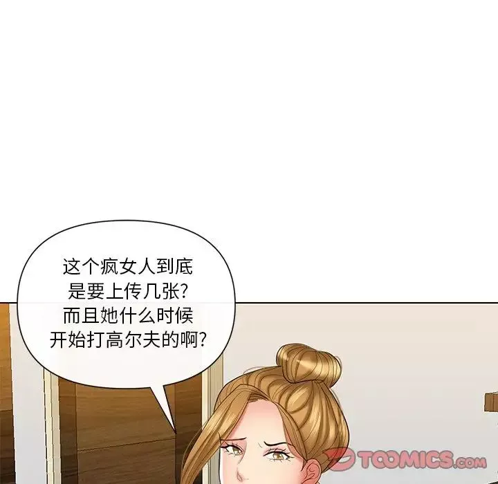 私密交易-第9话 - 图片 66