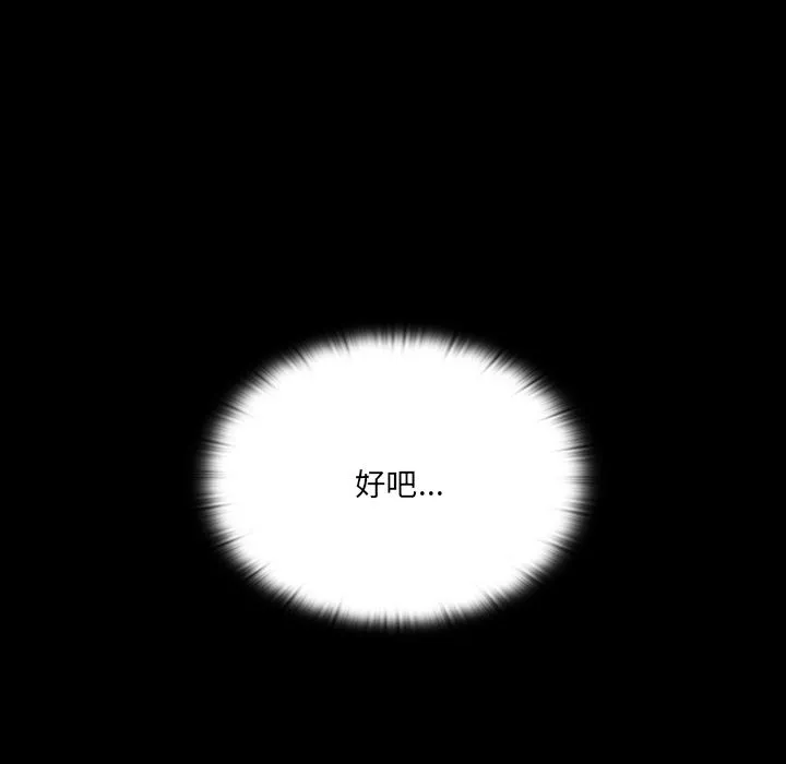 調教開關第1話