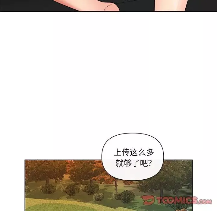 私密交易第9話