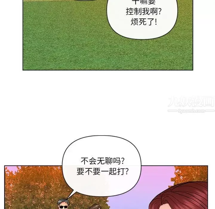私密交易第9話
