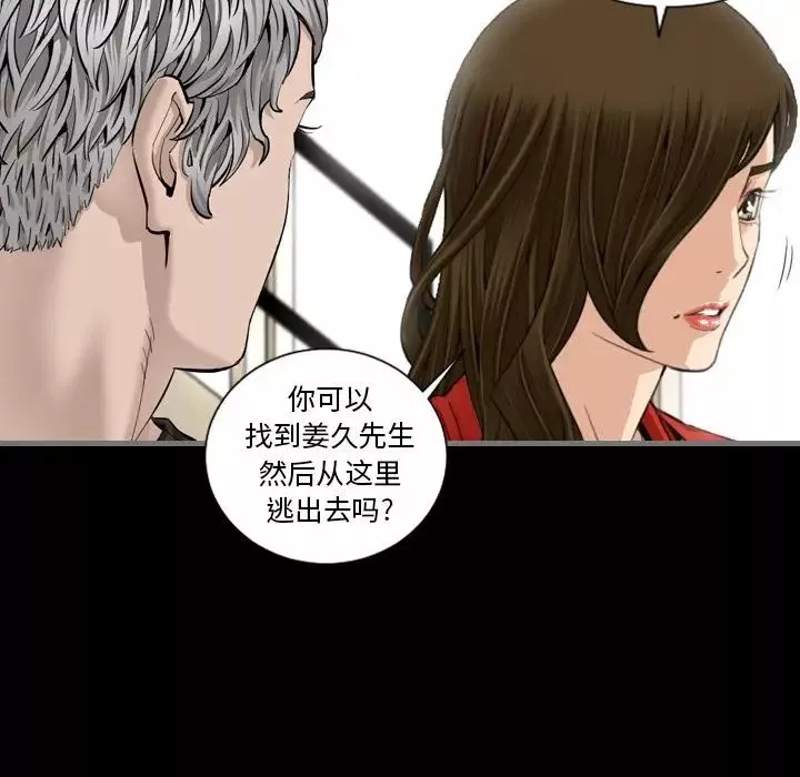 最後的男人第6話