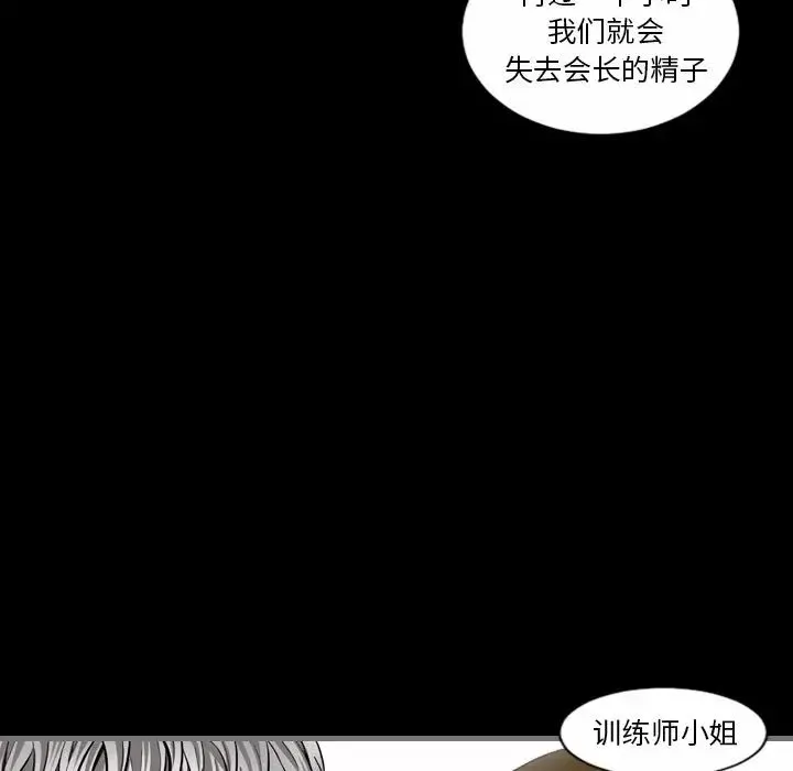 最後的男人第6話