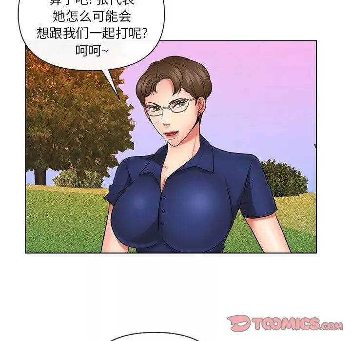 私密交易第9話
