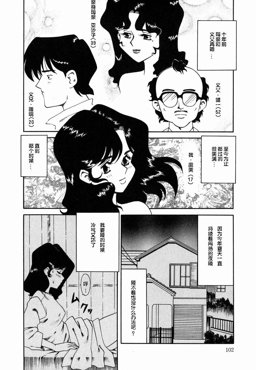 [津过元正][Ms.ハーフムーン][中文][津过元正][Ms.ハーフムーン][中文]