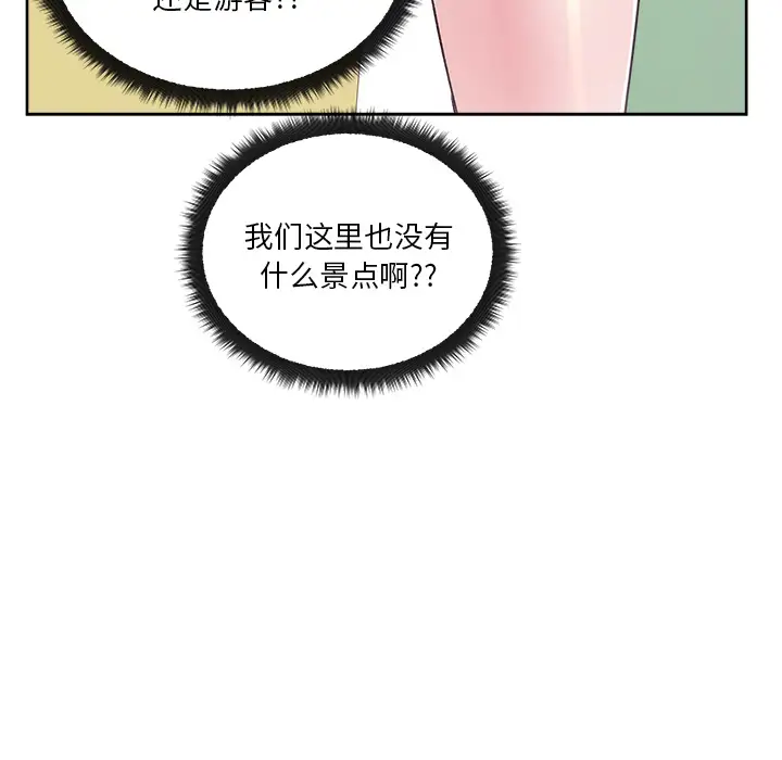 漫画吧的秀晶第21话