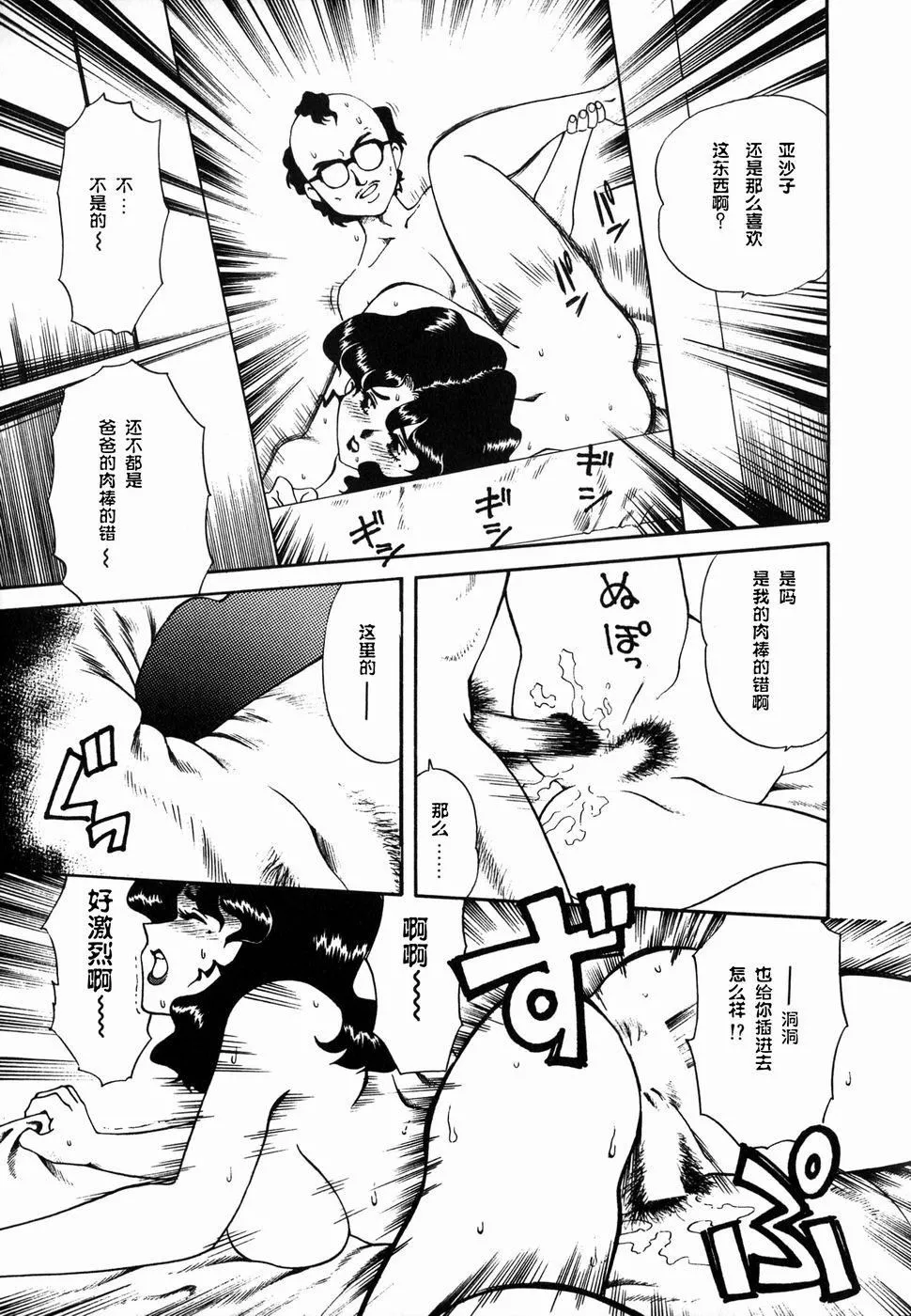 [津过元正][Ms.ハーフムーン][中文]-[津过元正][Ms.ハーフムーン][中文] - 图片 104