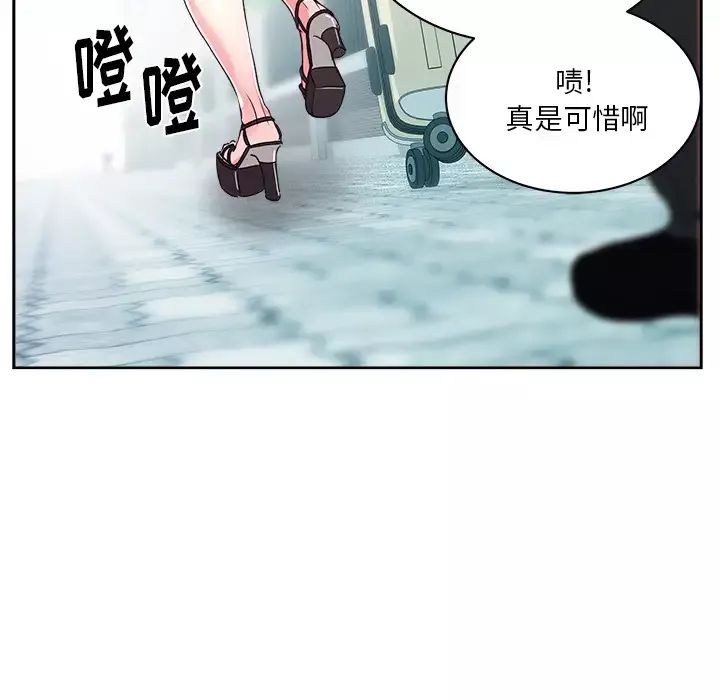 漫画吧的秀晶-第21话 - 图片 115