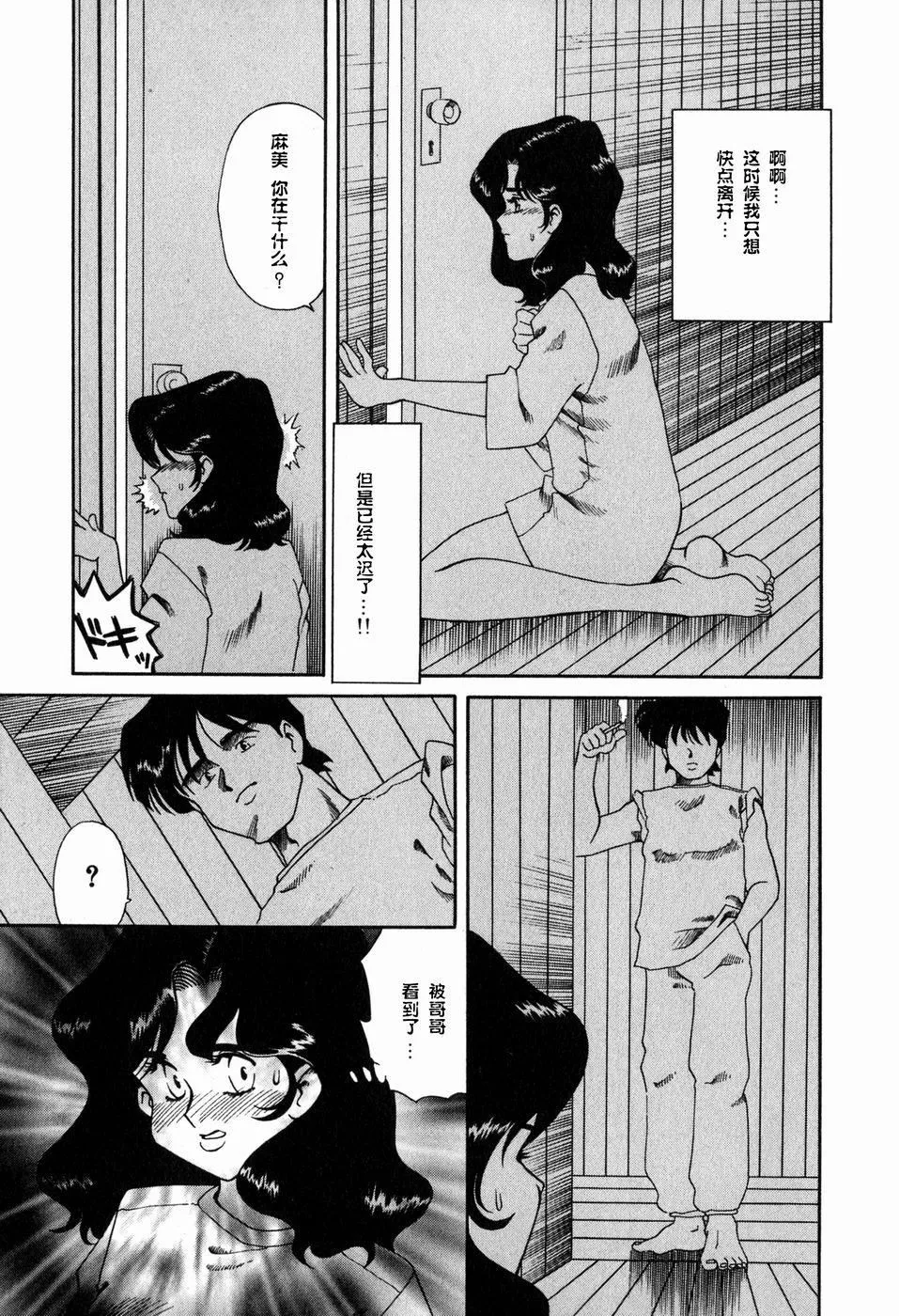 [津过元正][Ms.ハーフムーン][中文]-[津过元正][Ms.ハーフムーン][中文] - 图片 106