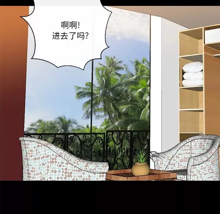 私密交易-第9话 - 图片 88