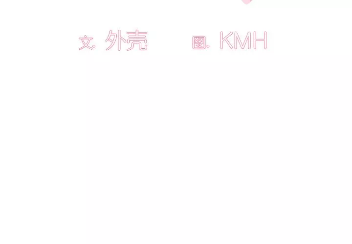 调教开关-第2话 - 图片 3