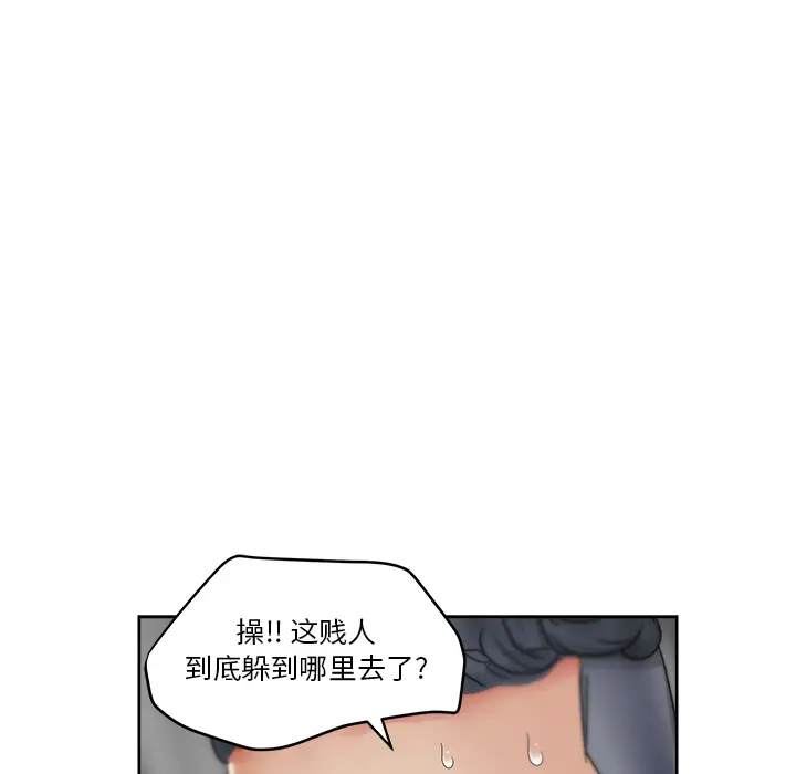 漫画吧的秀晶第21话