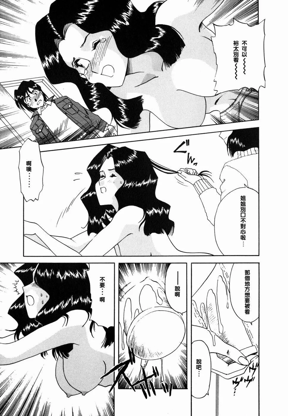 [津过元正][Ms.ハーフムーン][中文]-[津过元正][Ms.ハーフムーン][中文] - 图片 120