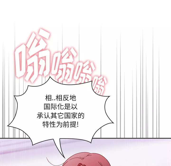 调教开关-第2话 - 图片 13