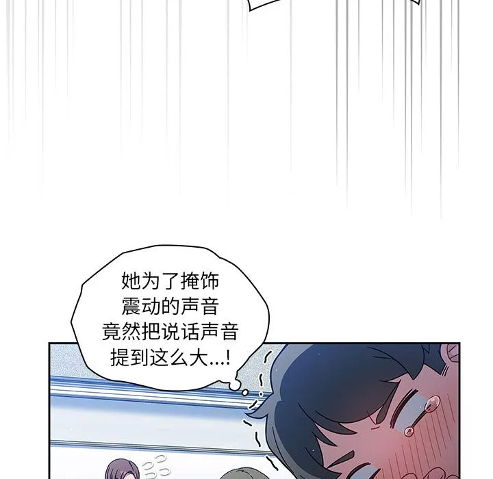 調教開關第2話