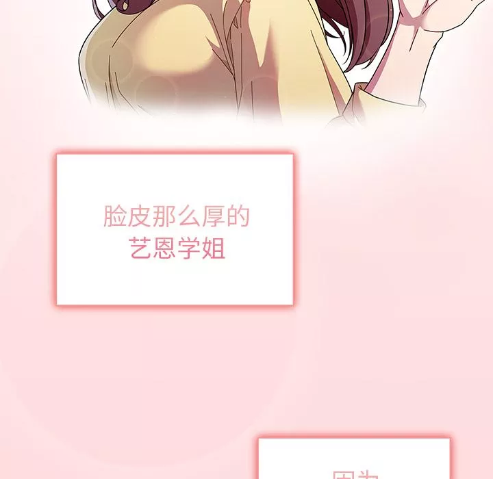 調教開關第2話
