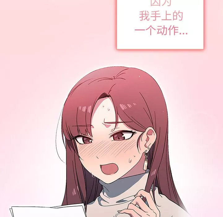 調教開關第2話