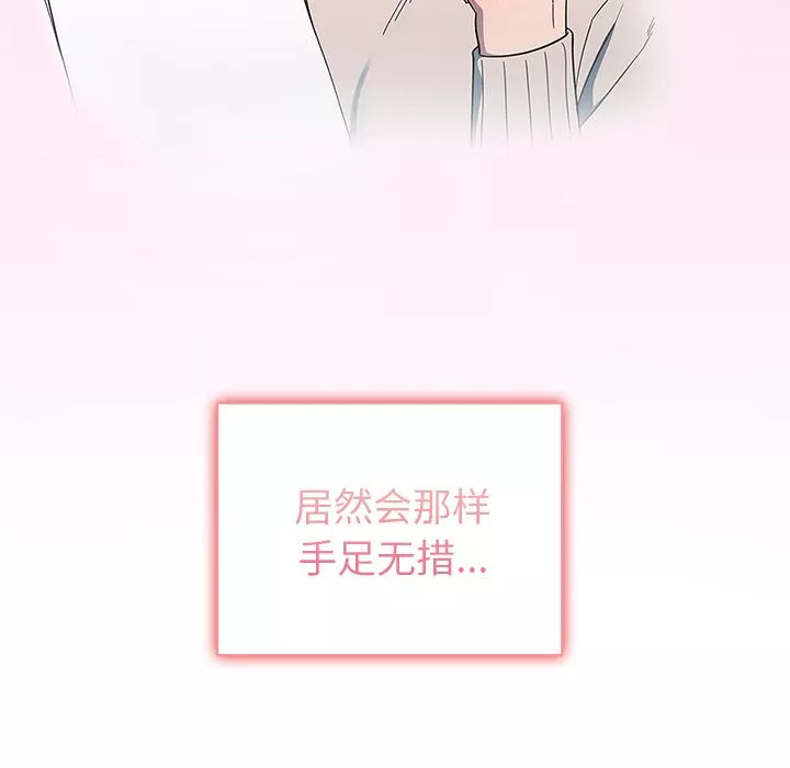 調教開關第2話