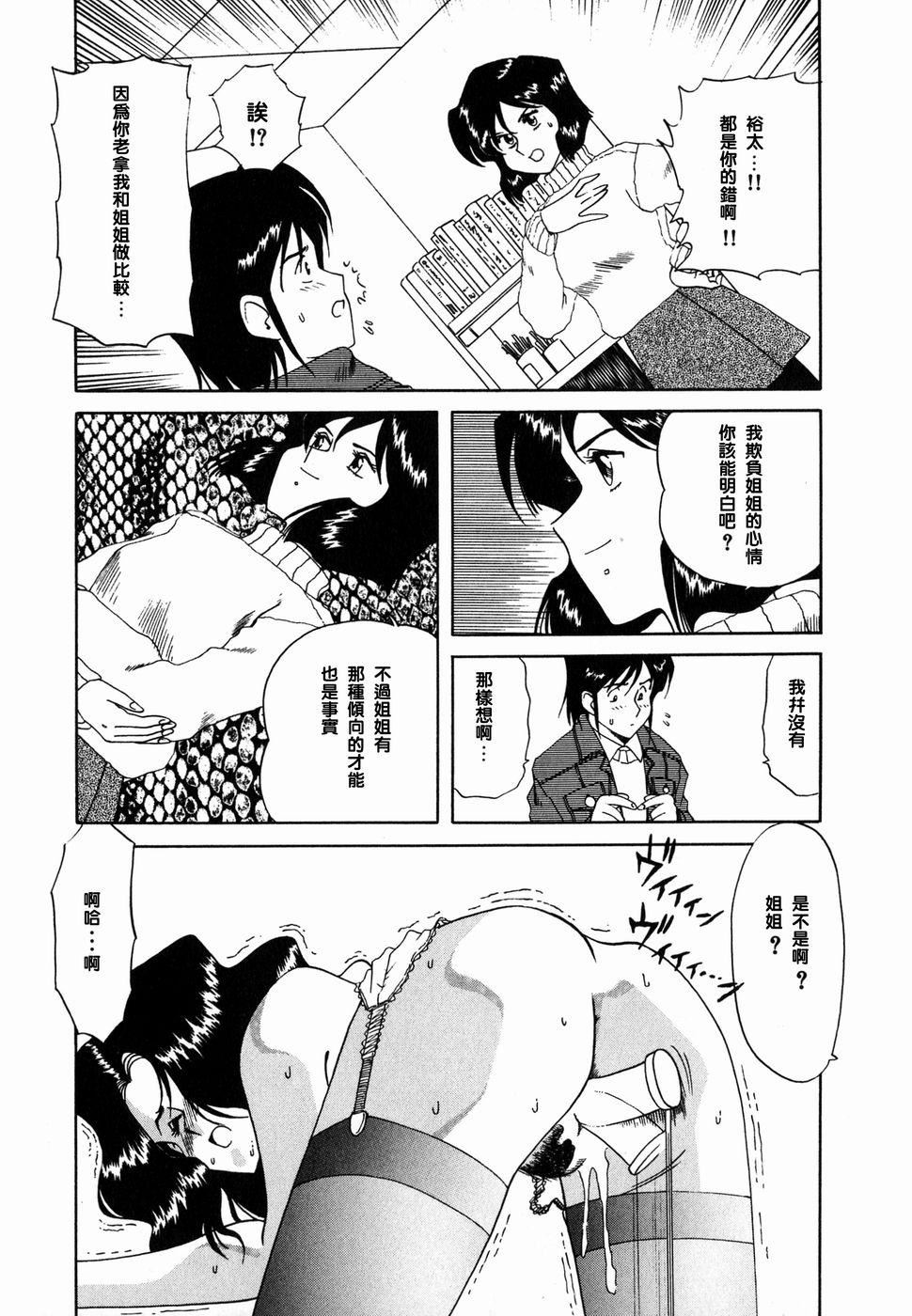 [津過元正][Ms.ハーフムーン][中文][津過元正][Ms.ハーフムーン][中文]