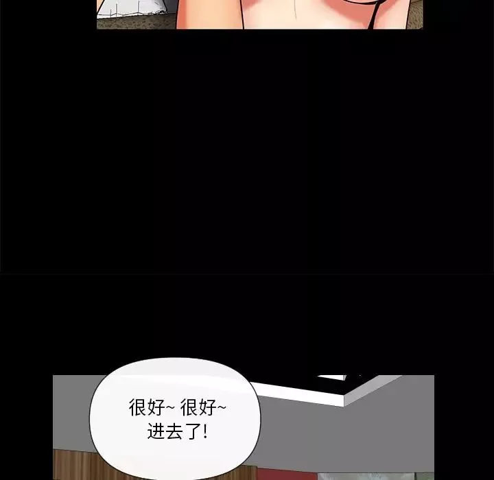 私密交易-第10话 - 图片 13
