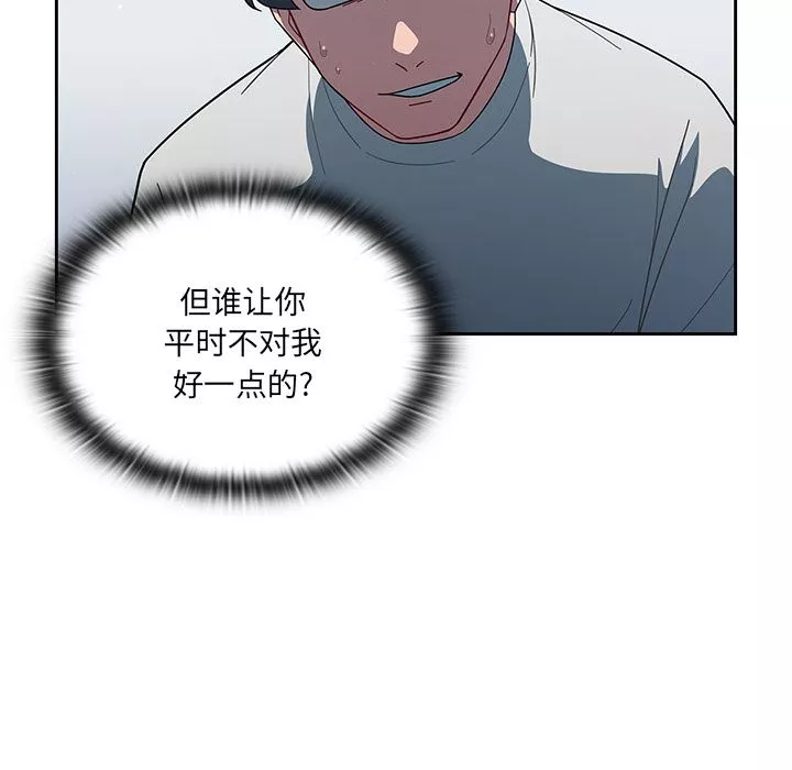 調教開關第2話