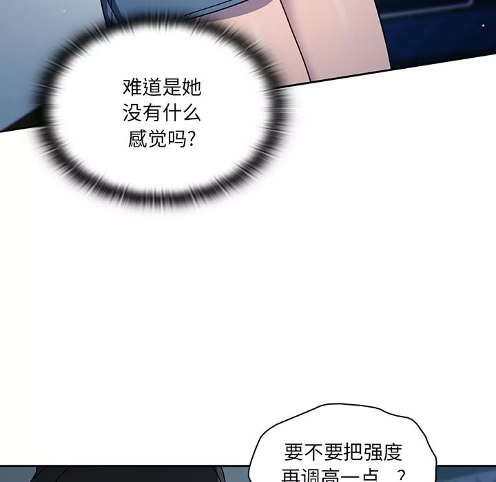 调教开关-第2话 - 图片 28