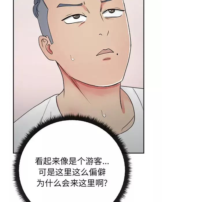 漫画吧的秀晶-第21话 - 图片 140