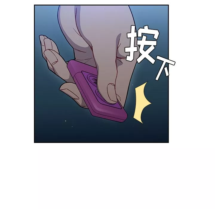 调教开关-第2话 - 图片 32