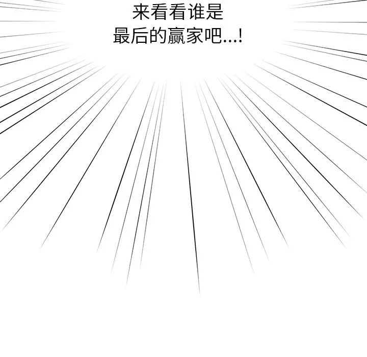 調教開關第2話