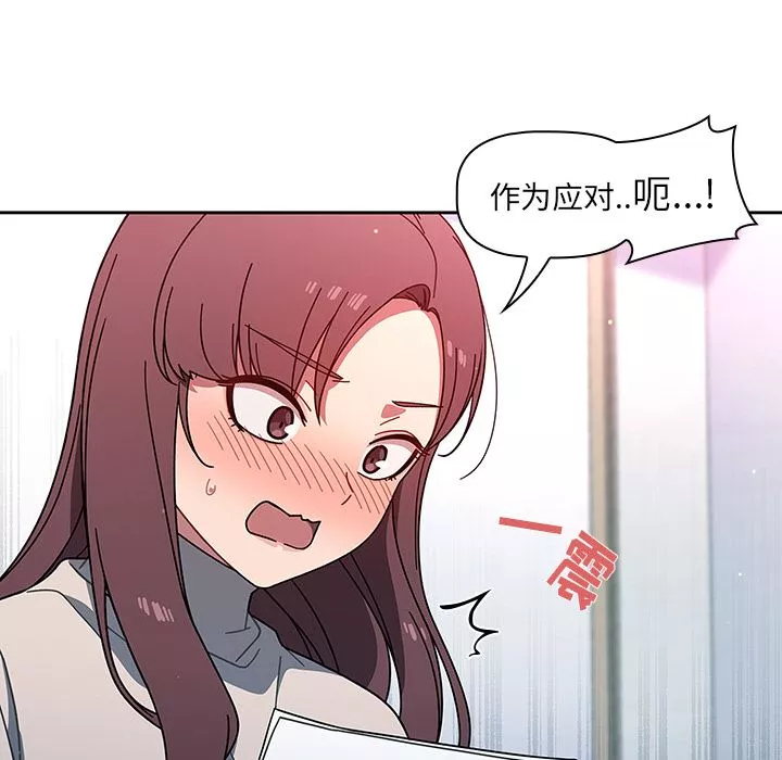 调教开关-第2话 - 图片 33