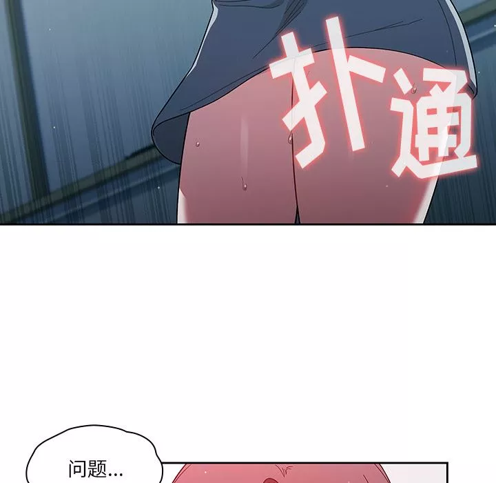調教開關第2話