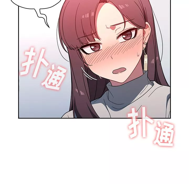調教開關第2話