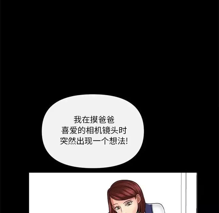 私密交易第10話