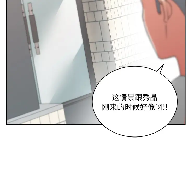 漫画吧的秀晶第21话