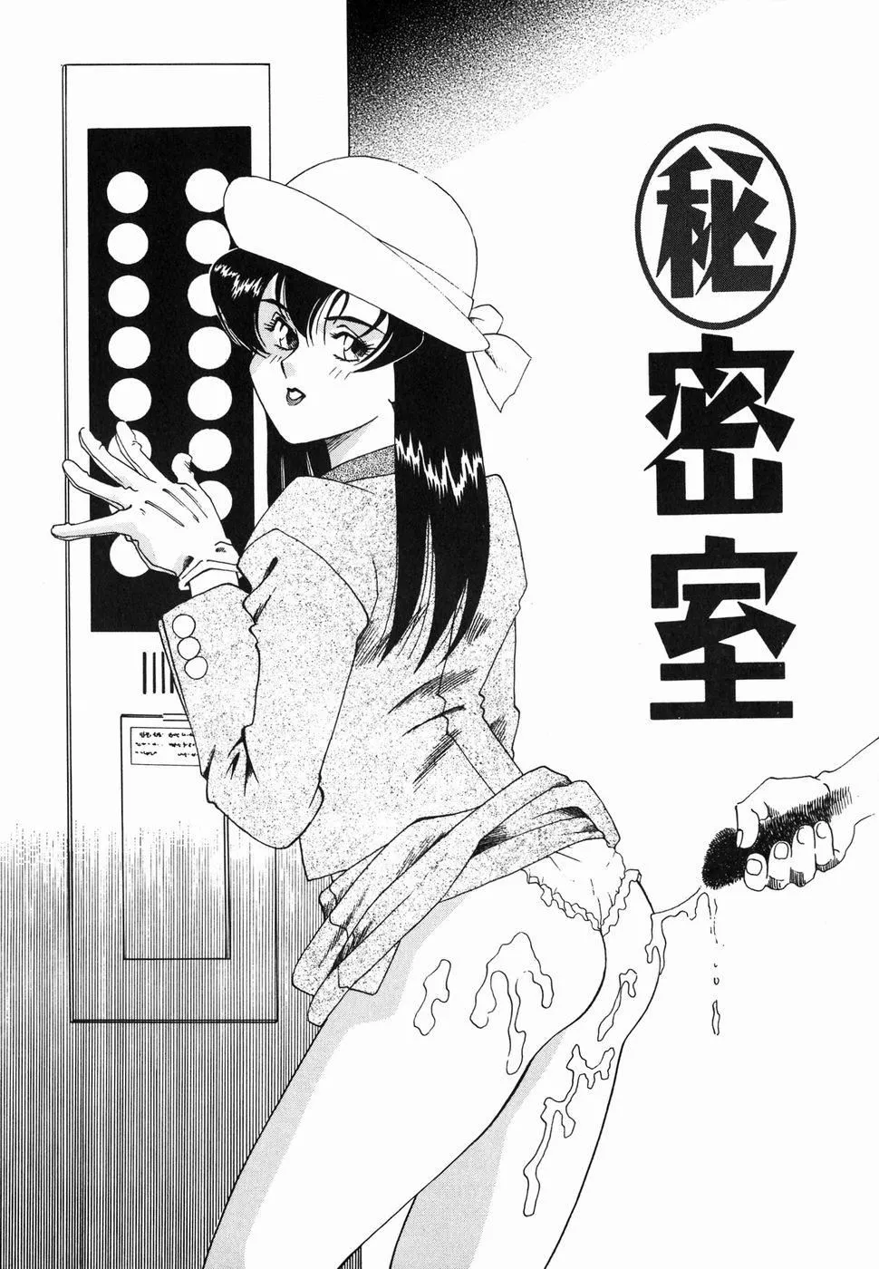 [津过元正][Ms.ハーフムーン][中文]-[津过元正][Ms.ハーフムーン][中文] - 图片 132