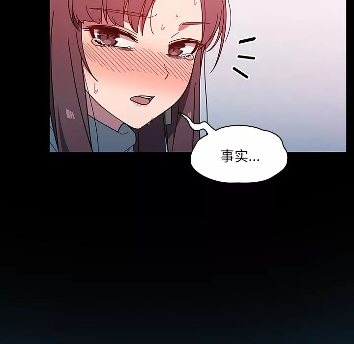調教開關第2話