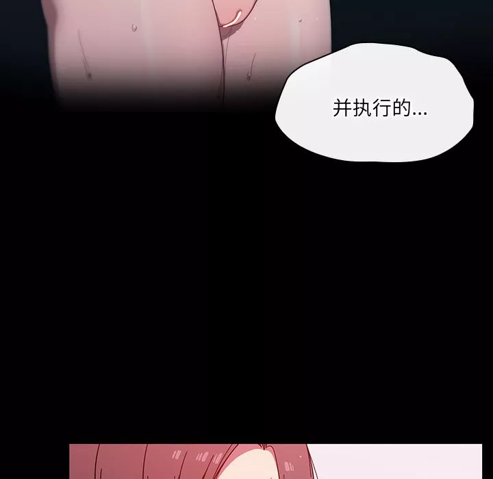 调教开关-第2话 - 图片 43