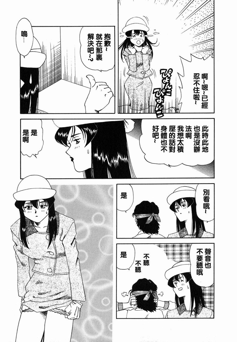 [津过元正][Ms.ハーフムーン][中文][津过元正][Ms.ハーフムーン][中文]