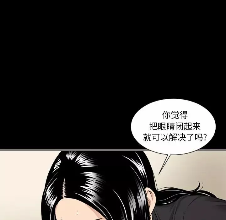 最後的男人第6話