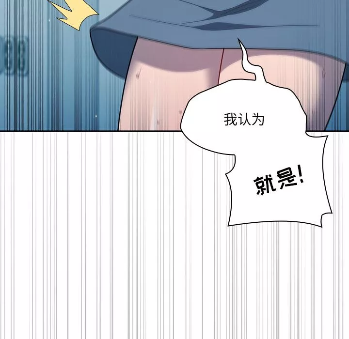 调教开关-第2话 - 图片 53