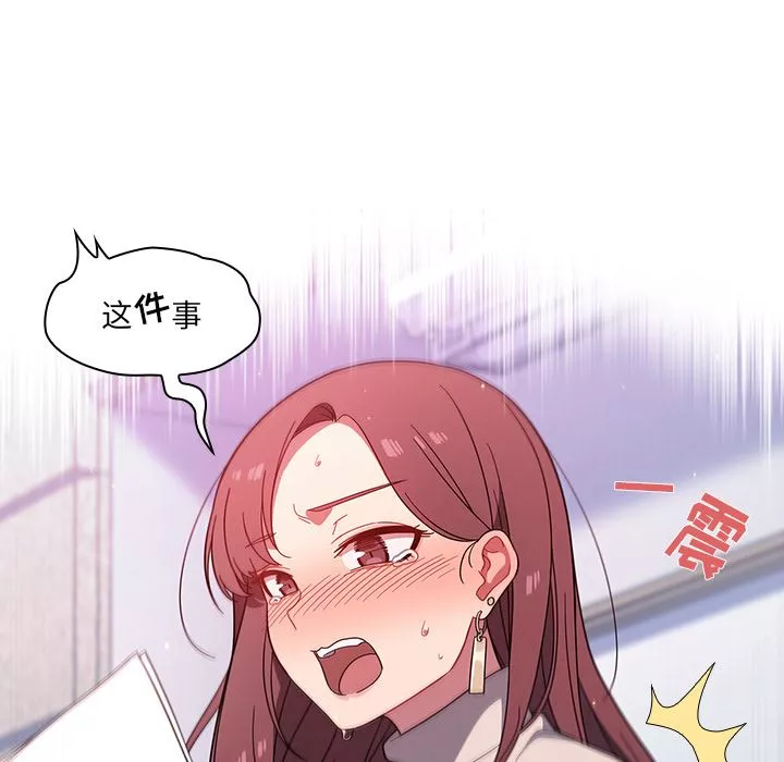 調教開關第2話