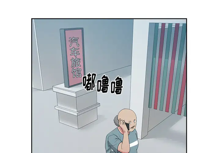 漫画吧的秀晶第22话